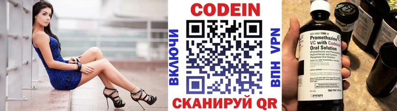 продажа наркотиков  Котово  Кодеиновый сироп Lean Purple Drank 