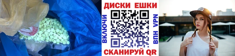 ЭКСТАЗИ 250 мг  Котово 