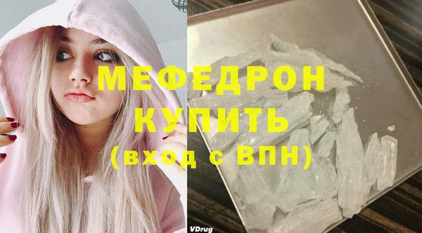 мефедрон Беломорск