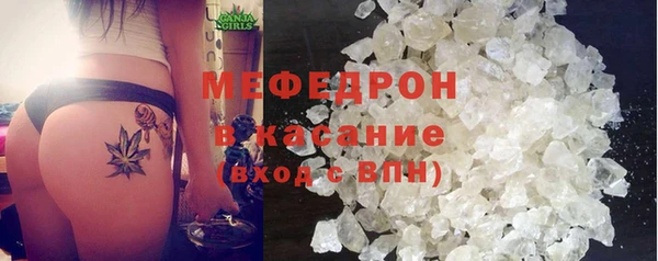 мефедрон Беломорск