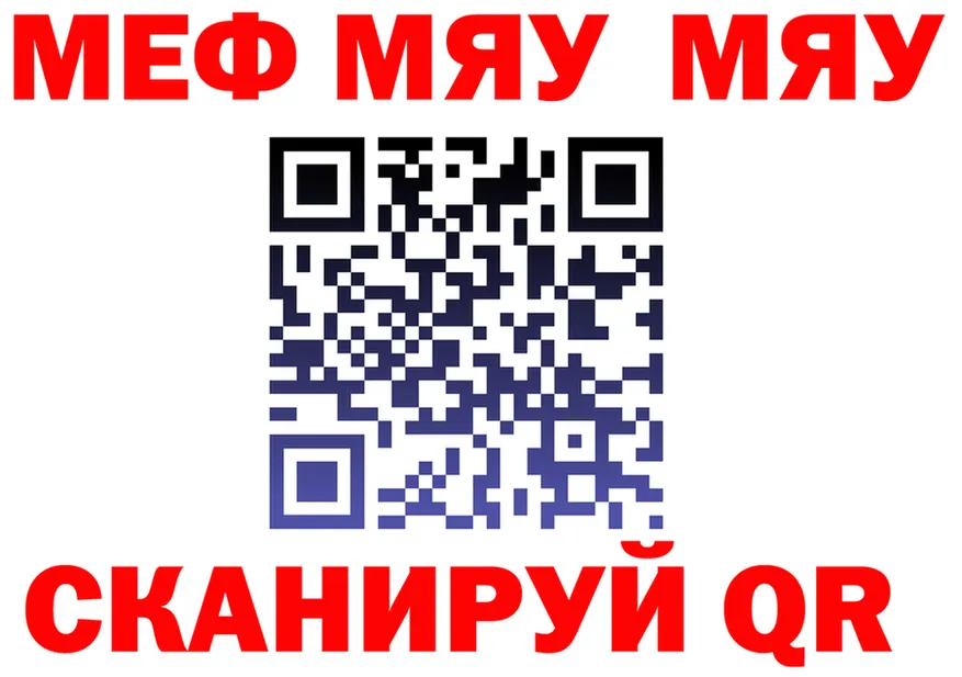 Меф 4 MMC ТОР это OMG Котово