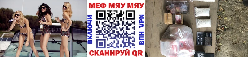 МЕФ кристаллы  Котово 